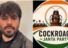 ​ക്രെക്രോച്ച് ജനത പാർട്ടി നീറ്റ് ചോർച്ചയിൽ കേന്ദ്രമന്ത്രിക്കെതിരെ ഡൽഹിയിൽ വൻ പ്രതിഷേധം അണികളോട് അഭ്യർത്ഥനയുമായി അഭിജീത്ത് ദീപ്കെ