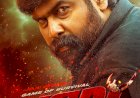 ​തോക്കുമേന്തി മേടയിൽ കൊച്ചും പ്രതികാരവുമായി പോളച്ചനും; വരവ് തിയേറ്ററുകളെ ഇളക്കിമറിക്കാൻ ഷാജി കൈലാസ് എത്തുന്നു