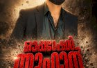 ​പെരുമ്പാവൂരിലെ ലഹരിവേട്ട കേരള പോലീസിനും സർക്കാരിനും കയ്യടിച്ച് നടൻ ഉണ്ണി മുകുന്ദൻ
