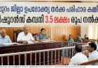 മത്സ്യത്തൊഴിലാളിയുടെ പോരാട്ടത്തിന് വിജയം ഇൻഷുറൻസ് കമ്പനി 3.5 ലക്ഷം രൂപ നൽകണമെന്ന് മലപ്പുറം ജില്ലാ ഉപഭോക്തൃ കമ്മീഷൻ