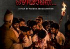 ഒഴിയാതെ ജൂൺ 25 ന് തിയേറ്ററുകളിൽ ഫറൂഖ് അബ്ദുൾ റഹിമാൻ ചിത്രം അടിയന്തിരാവസ്ഥയുടെ കഥ പറയുന്നു