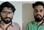 കേന്ദ്ര ധനമന്ത്രിയുടെ എഐ വിഡിയോ കാണിച്ച് 67 ലക്ഷത്തിന്റെ ഓഹരി തട്ടിപ്പ് കണ്ണൂർ സ്വദേശികളായ രണ്ടുപേർ കൊച്ചിയിൽ പിടിയിൽ