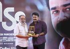 ​മോഹൻലാൽ സിബി മലയിൽ കൂട്ടുകെട്ടിന്റെ കിരീടം 4K ഡോൾബി അറ്റ്മോസ് മികവിൽ വീണ്ടുമെത്തുന്നു ട്രെയ്‌ലർ ലോഞ്ച് കൊച്ചിയിൽ നടന്നു