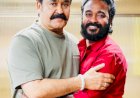 ലാലേട്ടൻ എന്നാൽ മലയാളികൾക്ക് ഒറ്റ അർത്ഥമേയുള്ളൂ, അത് എന്റെ ലാലേട്ടൻ മോഹൻലാലിനോടുള്ള സ്നേഹം പങ്കുവെച്ച് അപ്പാനി ശരത്