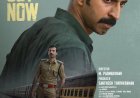 ​കൊടുവള്ളിയിലെ കൊലപാതക രഹസ്യം തേടി റോഷൻ മാത്യുവും എം. പത്മകുമാറും ഉയിർ നാളെ മുതൽ തിയേറ്ററുകളിൽ