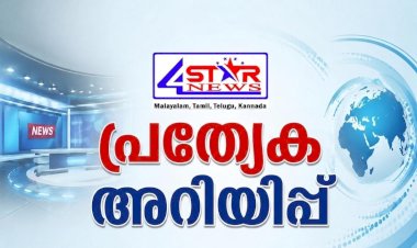 എറണാകുളത്ത് എച്ച് വൺ എൻ വൺ ജാഗ്രതാ നിർദ്ദേശം പൊതുജനങ്ങൾ മുൻകരുതൽ സ്വീകരിക്കണമെന്ന് ഡി.എം.ഓ