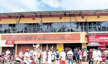 കരുവന്നൂർ ബാങ്ക് തട്ടിപ്പ് സി.പി.എമ്മിനും നേതാക്കൾക്കും തിരിച്ചടി കോടതി സമൻസ് അയച്ചു