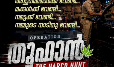 കുട്ടികളുടെ അശ്ലീല ദൃശ്യങ്ങൾ പ്രചരിപ്പിച്ചു പെരുമ്പാവൂരിൽ അസം സ്വദേശി പിടിയിൽ ഓപ്പറേഷൻ പി ഹണ്ടിൽ വ്യാപക റെയ്ഡ്