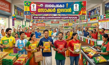 ​ലോകകപ്പ് ആവേശത്തിൽ സപ്ലൈകോ ഓരോ ഗോളിനും ശബരി ഉൽപ്പന്നങ്ങൾക്ക് വിലക്കുറവുമായി സോക്കർ ഇലവൻ