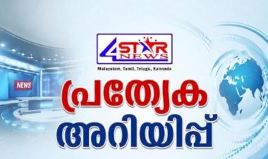 ജയിൽ വിമുക്തർക്കും അതിക്രമത്തിന് ഇരയായവർക്കും ധനസഹായം എറണാകുളം ജില്ലാ പ്രൊബേഷൻ ഓഫീസ് അപേക്ഷ ക്ഷണിച്ചു