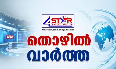 കളമശ്ശേരി ഗവ. ഫുഡ് ക്രാഫ്റ്റ് ഇൻസ്റ്റിറ്റ്യൂട്ട് പ്രവേശനം ജൂൺ 20 വരെ ഓൺലൈനായി അപേക്ഷിക്കാം
