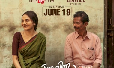 മധുബാല ഇന്ദ്രൻസ് ചിത്രം ചിന്ന ചിന്ന ആസൈ ഇന്ന് മുതൽ തീയേറ്ററുകളിൽ ആഗോള റിലീസ്