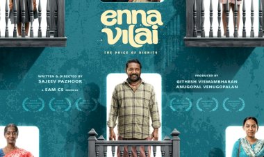 ​നിമിഷ സജയൻ കരുണാസ് ചിത്രം ‘എന്ന വിലൈ’ സജീവ് പാഴൂർ സംവിധാനം ചെയ്യുന്ന തമിഴ് സിനിമയുടെ ഫസ്റ്റ് ലുക്ക് പുറത്ത്‌