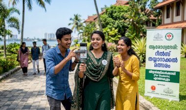 റീൽസ് ചെയ്യാം, സമ്മാനം നേടാം വിദ്യാർത്ഥികൾക്കായി എറണാകുളം ജില്ലാ മെഡിക്കൽ ഓഫീസിന്റെ മത്സരം