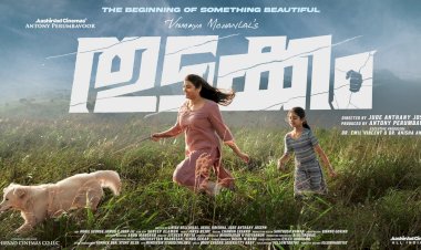 മലമുകളിൽ നായയ്ക്കൊപ്പം ഓടിനടക്കുന്ന വിസ്മയ മോഹൻലാൽ തുടക്കം സിനിമയുടെ ആകാംഷയുണർത്തുന്ന പുതിയ പോസ്റ്റർ പുറത്ത്