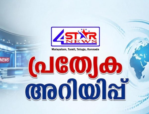 എറണാകുളത്ത് എച്ച് വൺ എൻ വൺ ജാഗ്രതാ നിർദ്ദേശം പൊതുജനങ്ങൾ മുൻകരുതൽ സ്വീകരിക്കണമെന്ന് ഡി.എം.ഓ
