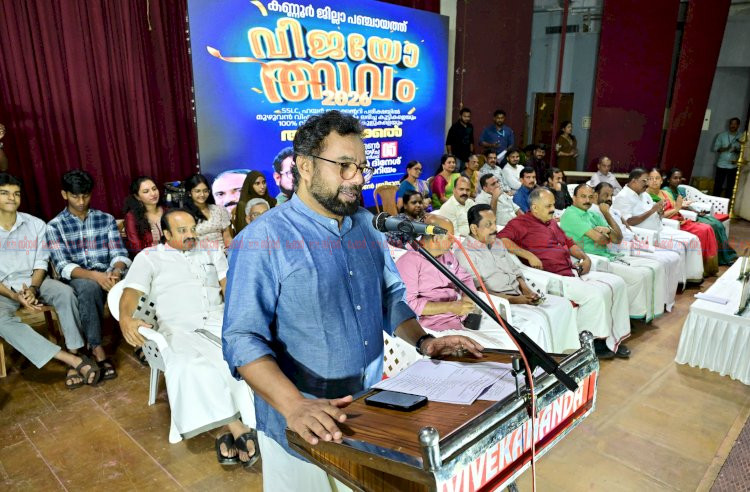 ഇന്നത്തെ വിദ്യാർഥികൾ ധിഷണാപരമായി ഏറെ മുന്നിൽ ലോകത്തോടും മത്സരിക്കാൻ അവർക്ക് ശേഷിയുണ്ട് ജോൺ ബ്രിട്ടാസ് എംപി