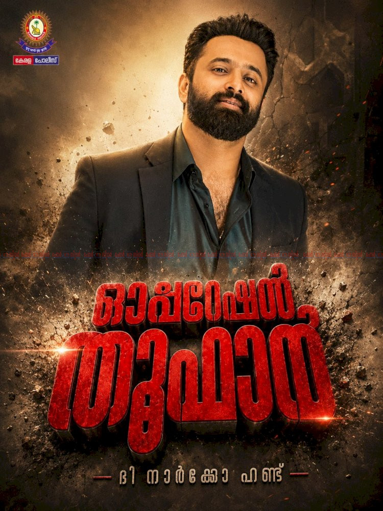 ​പെരുമ്പാവൂരിലെ ലഹരിവേട്ട കേരള പോലീസിനും സർക്കാരിനും കയ്യടിച്ച് നടൻ ഉണ്ണി മുകുന്ദൻ