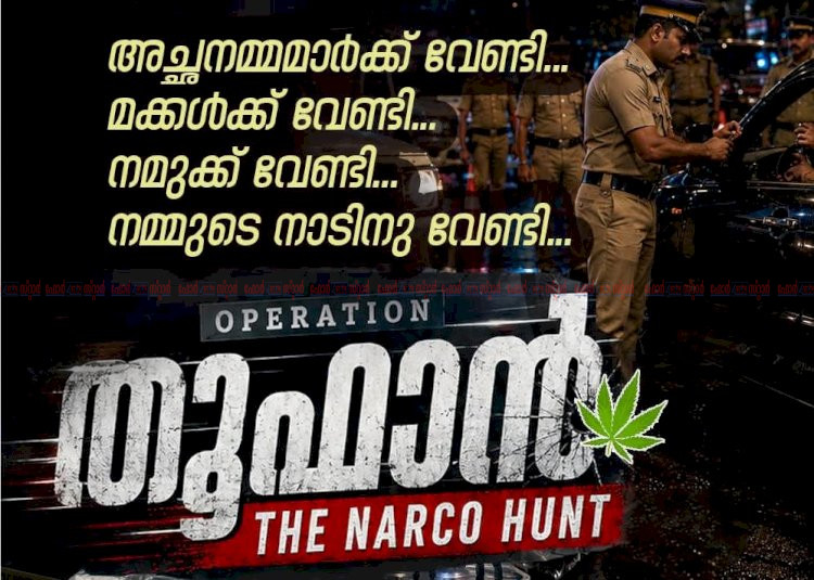 കുട്ടികളുടെ അശ്ലീല ദൃശ്യങ്ങൾ പ്രചരിപ്പിച്ചു പെരുമ്പാവൂരിൽ അസം സ്വദേശി പിടിയിൽ ഓപ്പറേഷൻ പി ഹണ്ടിൽ വ്യാപക റെയ്ഡ്