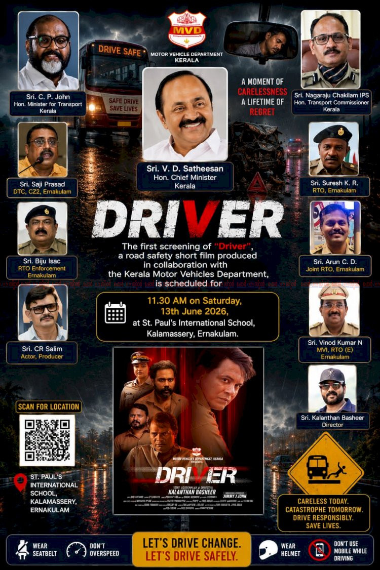 സലിം കുമാർ അവസാനമായി അഭിനയിച്ച ബോധവൽക്കരണ ചിത്രം ഡ്രൈവർ ആദ്യ പ്രദർശനം ജൂൺ 13 ന്
