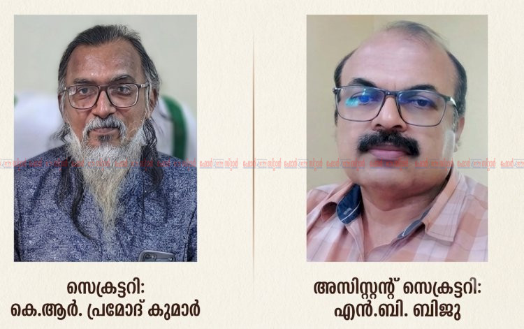 ​കേരള മീഡിയ അക്കാദമി പുതിയ സെക്രട്ടറിയായി കെ.ആർ പ്രമോദ് കുമാറും അസിസ്റ്റന്റ് സെക്രട്ടറിയായി എൻ.ബി ബിജുവും ചുമതലയേറ്റു