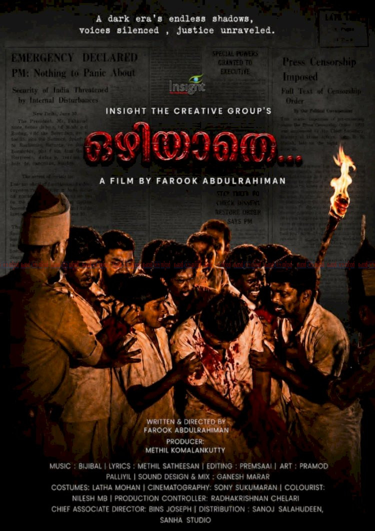 ഒഴിയാതെ ജൂൺ 25 ന് തിയേറ്ററുകളിൽ ഫറൂഖ് അബ്ദുൾ റഹിമാൻ ചിത്രം അടിയന്തിരാവസ്ഥയുടെ കഥ പറയുന്നു