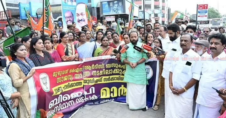 എല്ലാ കെഎസ്ആർടിസി ബസുകളിലും സ്ത്രീകൾക്ക് സൗജന്യ യാത്ര വേണം സംസ്ഥാന വ്യാപകമായി ബിജെപി പ്രതിഷേധം