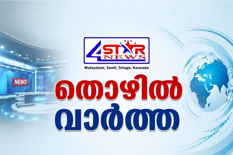 കളമശ്ശേരി ഗവ. ഫുഡ് ക്രാഫ്റ്റ് ഇൻസ്റ്റിറ്റ്യൂട്ട് പ്രവേശനം ജൂൺ 20 വരെ ഓൺലൈനായി അപേക്ഷിക്കാം