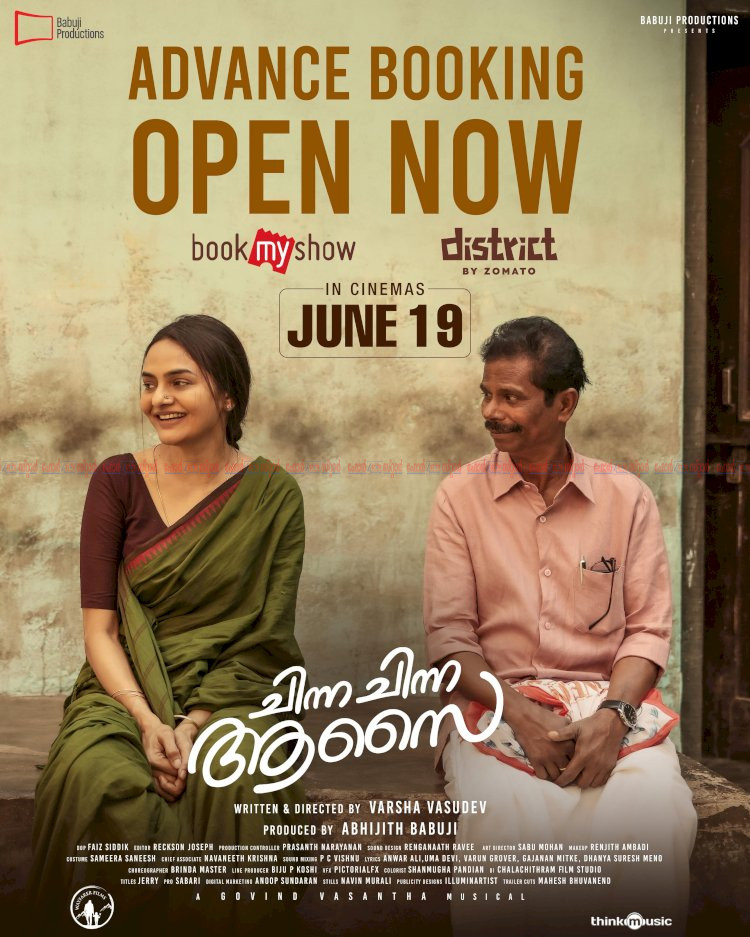 മധുബാല ഇന്ദ്രൻസ് ചിത്രം ചിന്ന ചിന്ന ആസൈ ഇന്ന് മുതൽ തീയേറ്ററുകളിൽ ആഗോള റിലീസ്