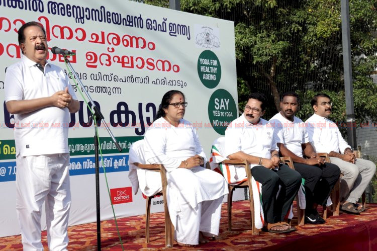 അന്താരാഷ്ട്ര യോഗ ദിനം ​ഹരിപ്പാട് മെഗാ യോഗ ക്യാമ്പും ലഹരിവിരുദ്ധ പ്രതിജ്ഞയും രമേശ് ചെന്നിത്തല ഉദ്ഘാടനം ചെയ്തു