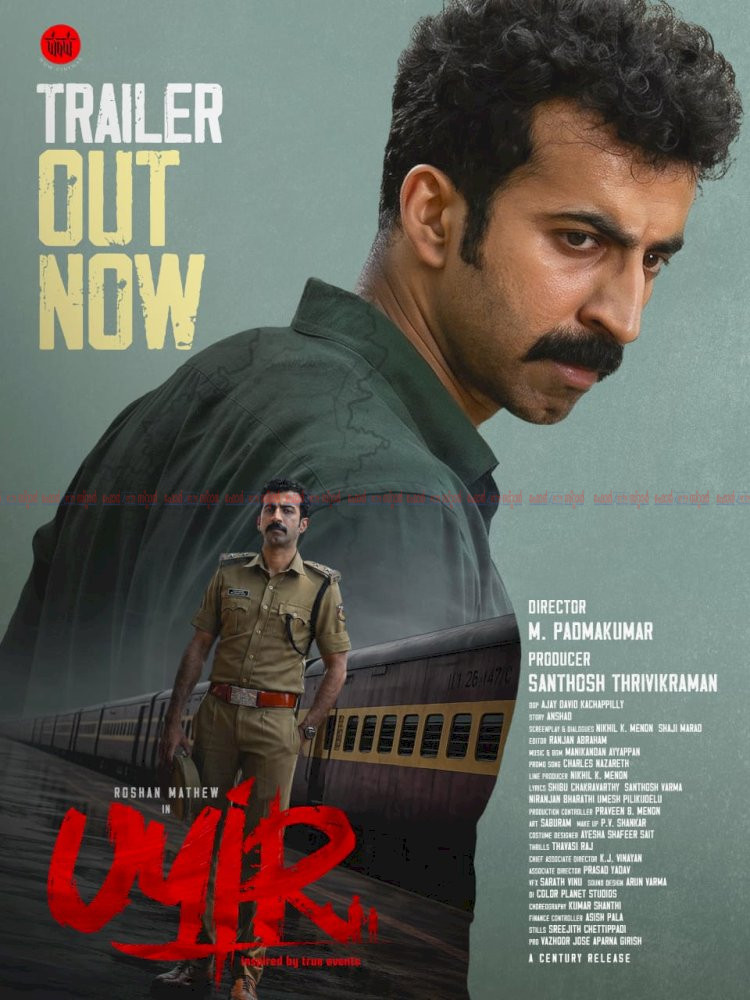 ​കൊടുവള്ളിയിലെ കൊലപാതക രഹസ്യം തേടി റോഷൻ മാത്യുവും എം. പത്മകുമാറും ഉയിർ നാളെ മുതൽ തിയേറ്ററുകളിൽ