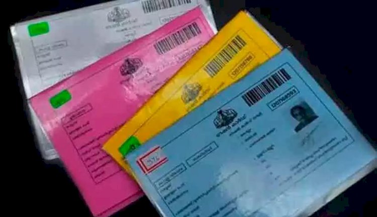 ​റേഷൻ കാർഡ് പിങ്ക് കാർഡാക്കി മാറ്റാം; നാളെ മുതൽ ഓൺലൈനായി അപേക്ഷിക്കാം