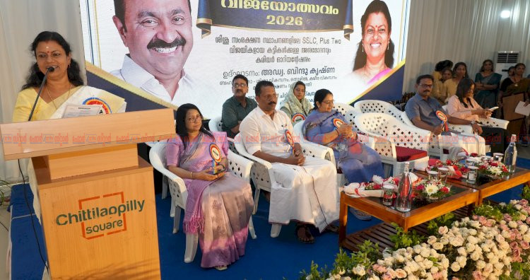 കുഞ്ഞുങ്ങൾ നാടിൻ്റെ സമ്പത്ത്, സ്വപ്നങ്ങൾക്ക് ചിറകേകാൻ സർക്കാർ ഒപ്പമുണ്ട് വിജയോത്സവം 2026 ഉദ്ഘാടനം ചെയ്ത് മന്ത്രി ബിന്ദു കൃഷ്ണ