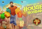 ചിരിയും ഗുസ്തിയും കുടുംബവിശേഷങ്ങളുമായി ഗാട്ട കുസ്തി 2 ഇന്ന്മുതൽ തിയറ്ററുകളിൽ