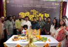 പോലീസ് സ്റ്റേഷനിലെ അടി പടലം കളി അഭ്യാസങ്ങളുമായി ഗണപതിയും കൂട്ടരും ദീപക് ബാബു ചിത്രത്തിന് കൊച്ചിയിൽ തുടക്കം