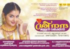 വിശ്വസ്തതയുടെ 25 വർഷങ്ങൾ ആകർഷകമായ ഓഫറുകളുമായി ശ്രീനന്ദ ജ്വല്ലറി വർക്ക്സ്