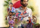 ​കോമഡിയും ആക്ഷനും ഫാന്റസിയും തിരു വീറിന്റെ ഓ സുകുമാരി ഇന്ന്തീയേറ്ററുകളിലേക്ക്