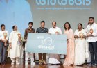 അരങ്ങ് കലോത്സവത്തിന് തുടക്കമായി ഔദ്യോഗിക പ്രകാശനം മുഖ്യമന്ത്രി വി.ഡി. സതീശൻ നിർവഹിച്ചു
