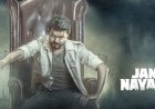 റെക്കോർഡുകൾ തകർത്ത് ജനനായകൻ ഇന്ന് മുതൽ തിയേറ്ററുകളിൽ ആവേശത്തിൽ ആരാധകർ