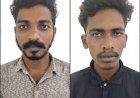 പേഴക്കാപ്പിള്ളിയിൽ വാഹന സ്പെയർ പാർട്സ് മോഷണം രണ്ട് പേർ അറസ്റ്റിൽ