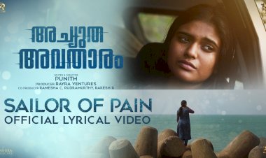 ​പ്രേക്ഷകരെ വിസ്മയിപ്പിക്കാന്‍ ഒരു പാൻ ഇന്ത്യൻ സൈബര്‍ ത്രില്ലര്‍ അച്യുത അവതാരം ചിത്രത്തിലെ പുതിയ ഗാനം പുറത്തിറങ്ങി