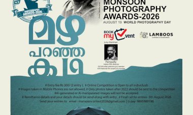 25,000 രൂപ സമ്മാനം വിക്ടർ ജോർജ്ജ് സ്മരണാർത്ഥം മഴ പറഞ്ഞ കഥ ഫോട്ടോ മത്സരം എൻട്രികൾ ക്ഷണിക്കുന്നു