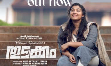 തുടക്കം സിനിമയിലെ ഹൃദയസ്പർശിയായ ആദ്യ വീഡിയോ ഗാനം പുറത്തിറങ്ങി