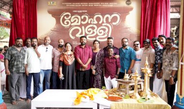 മോഹനവള്ളി ചിത്രീകരണം ആരംഭിച്ചു പ്രേമദാസനായി അസീസ് നെടുമങ്ങാട്