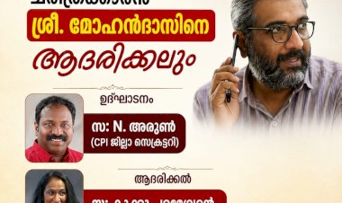 എൻ. പരമേശ്വരൻ നായർ പുരസ്കാരം ചരിത്രകാരൻ എസ്. മോഹൻദാസിന് സമർപ്പണം ജൂലൈ 17 ന്