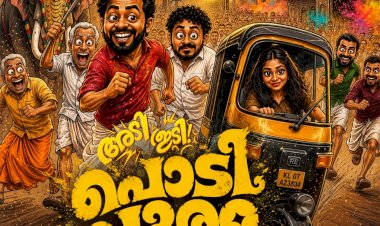 ആക്ഷനും ചിരിയുമായി തിയേറ്ററുകളിൽ പൊടിപൂരം അഭിമന്യു തിലകനും ബിബിൻ ജോർജും ഒന്നിക്കുന്ന പുതിയ ചിത്രം വരുന്നു