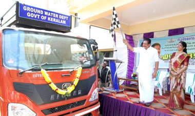 ഭൂജലവകുപ്പിന്റെ ആധുനിക കുഴൽക്കിണർ യൂണിറ്റും 16 വാഹനങ്ങളും ഫ്‌ളാഗ് ഓഫ് ചെയ്തു