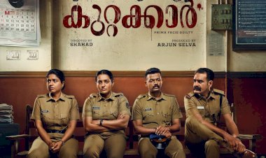 പ്രഥമ ദൃഷ്ട്യാ കുറ്റക്കാർ സെപ്റ്റംബർ 11ന് തിയേറ്ററുകളിൽ