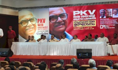 സഖാവ് പി.കെ. വാസുദേവൻ നായർ ജന്മശതാബ്ദി ആഘോഷങ്ങൾക്ക് തുടക്കമായി