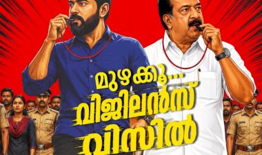 നിവിൻ പോളി ആദ്യ വിജിലൻസ് കമാൻഡോ
